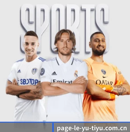 乐鱼 APP 界面（leyu）